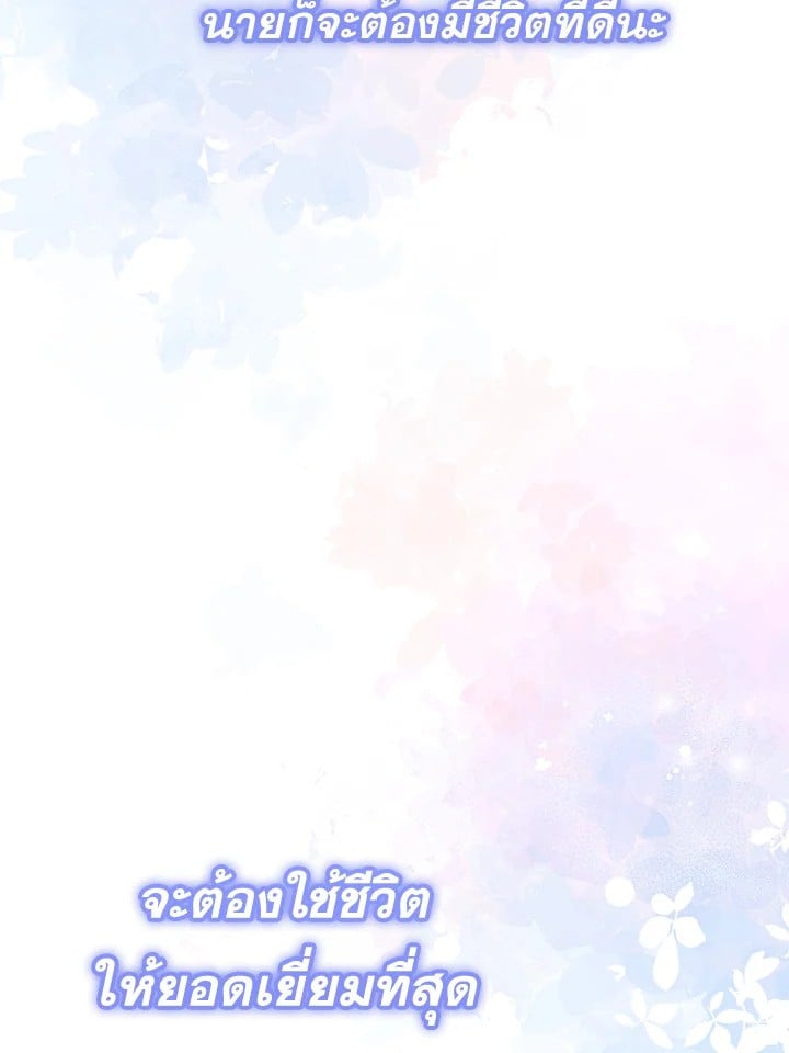 Adeline’s Deep Night ห้วงราตรีของอเดอลีน - หน้า 118