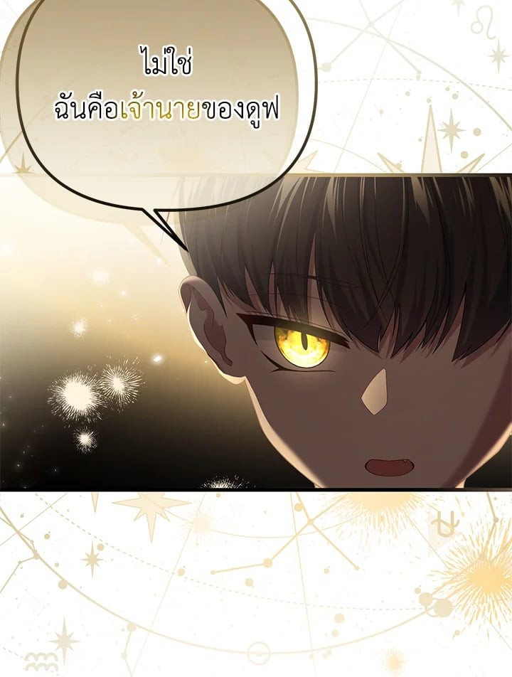 Adeline’s Deep Night ห้วงราตรีของอเดอลีน - หน้า 116