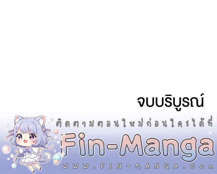 Adeline’s Deep Night ห้วงราตรีของอเดอลีน - หน้า 157