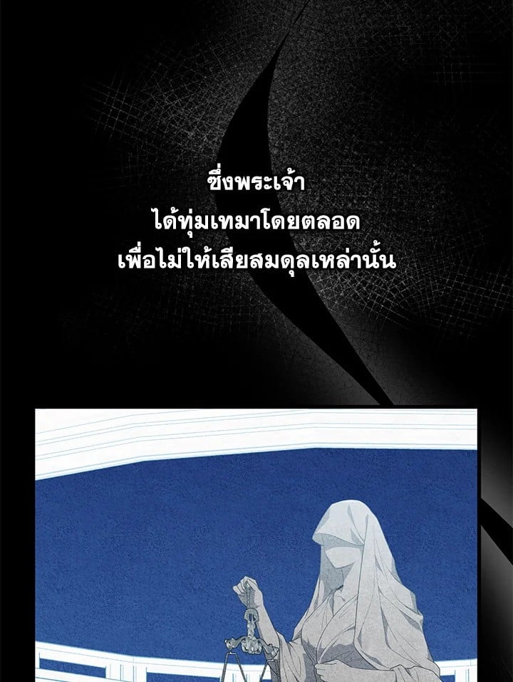 Adeline’s Deep Night ห้วงราตรีของอเดอลีน - หน้า 5