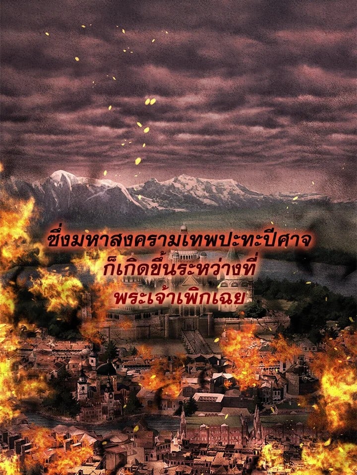 Adeline’s Deep Night ห้วงราตรีของอเดอลีน - หน้า 8