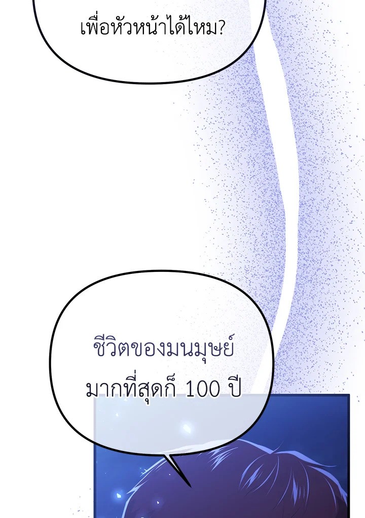 Adeline’s Deep Night ห้วงราตรีของอเดอลีน - หน้า 112