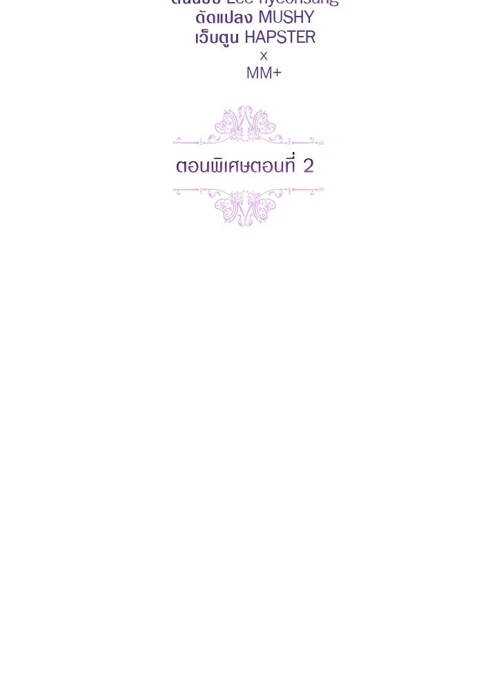 Adeline’s Deep Night ห้วงราตรีของอเดอลีน - หน้า 38
