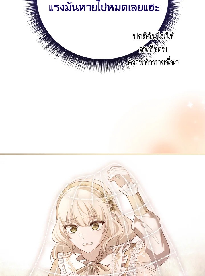 Adeline’s Deep Night ห้วงราตรีของอเดอลีน - หน้า 46