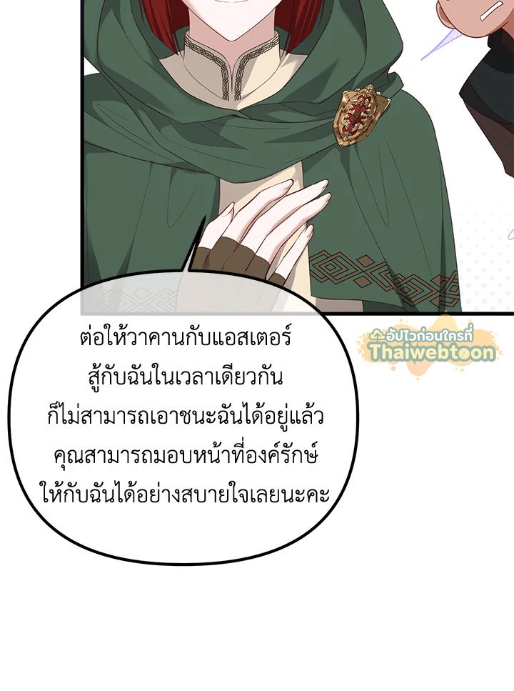 Adeline’s Deep Night ห้วงราตรีของอเดอลีน - หน้า 63