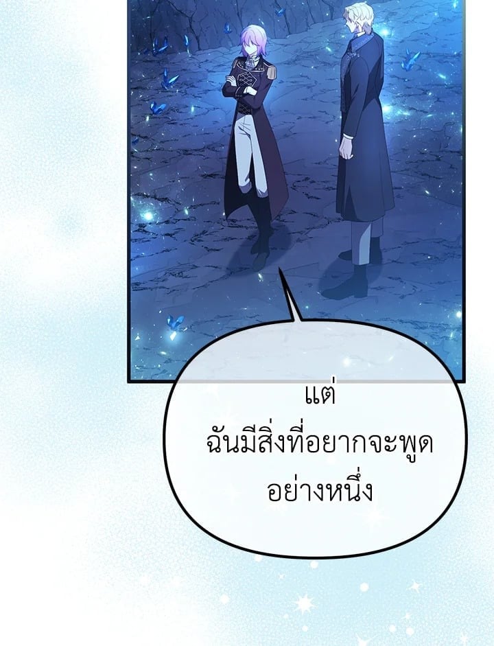 Adeline’s Deep Night ห้วงราตรีของอเดอลีน - หน้า 32