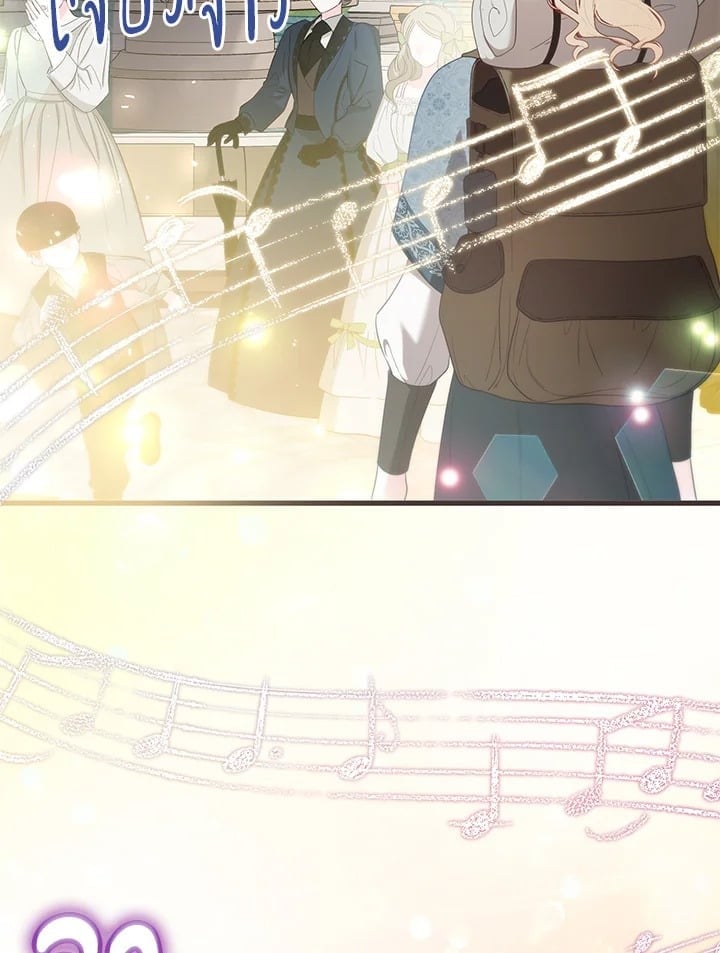 Adeline’s Deep Night ห้วงราตรีของอเดอลีน - หน้า 46