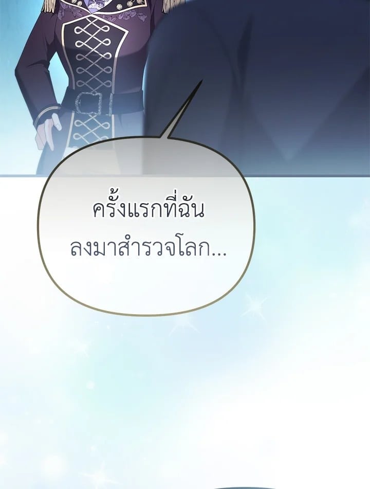 Adeline’s Deep Night ห้วงราตรีของอเดอลีน - หน้า 7