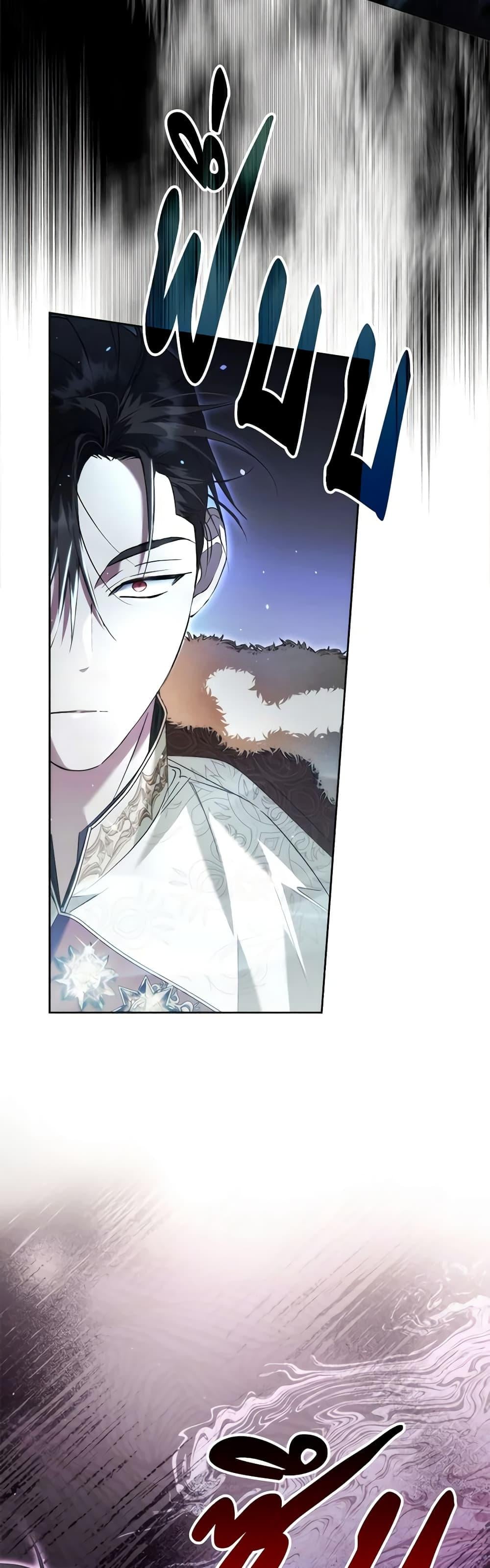 An Extra Stole the Male Leads ฉันถูกตัวประกอบแย่งเหล่าตัวเอกชาย - หน้า 13