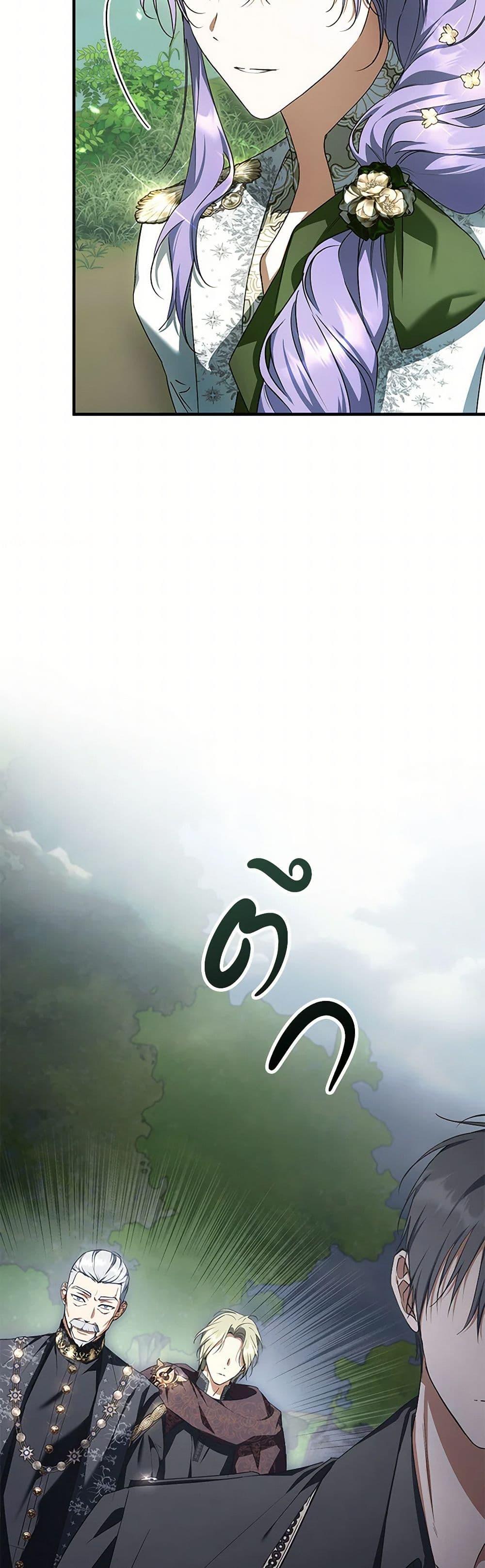 An Extra Stole the Male Leads ฉันถูกตัวประกอบแย่งเหล่าตัวเอกชาย - หน้า 28