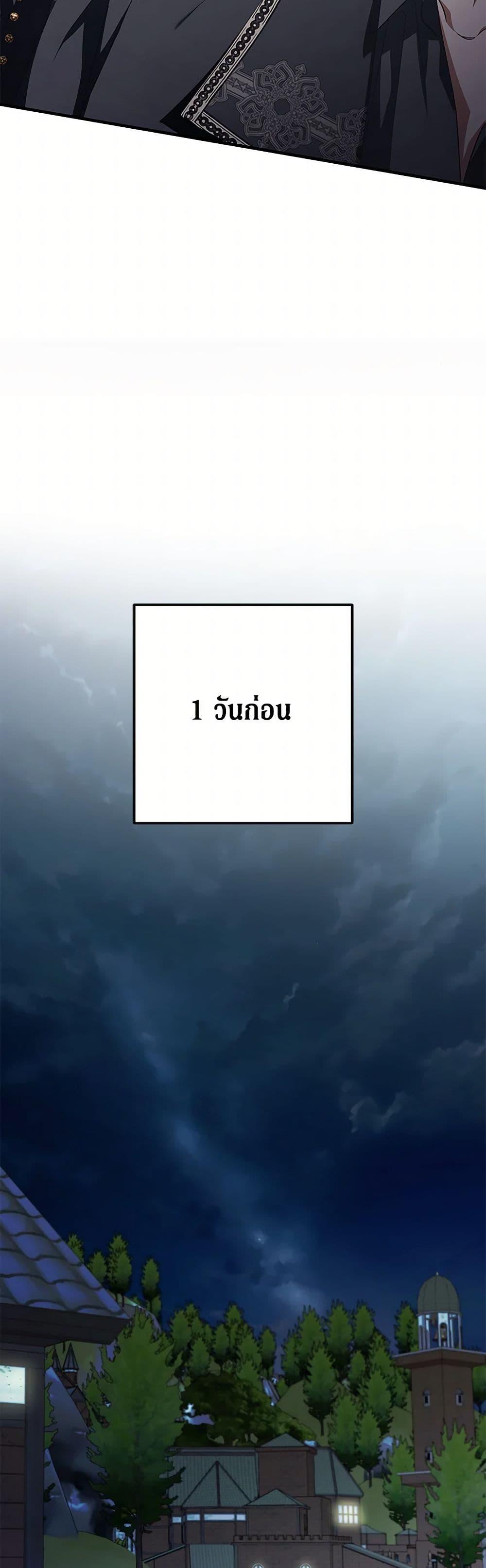 An Extra Stole the Male Leads ฉันถูกตัวประกอบแย่งเหล่าตัวเอกชาย - หน้า 29