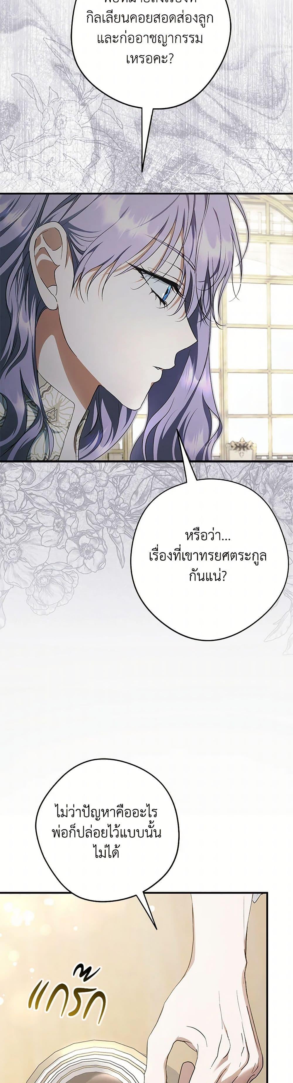 An Extra Stole the Male Leads ฉันถูกตัวประกอบแย่งเหล่าตัวเอกชาย - หน้า 6