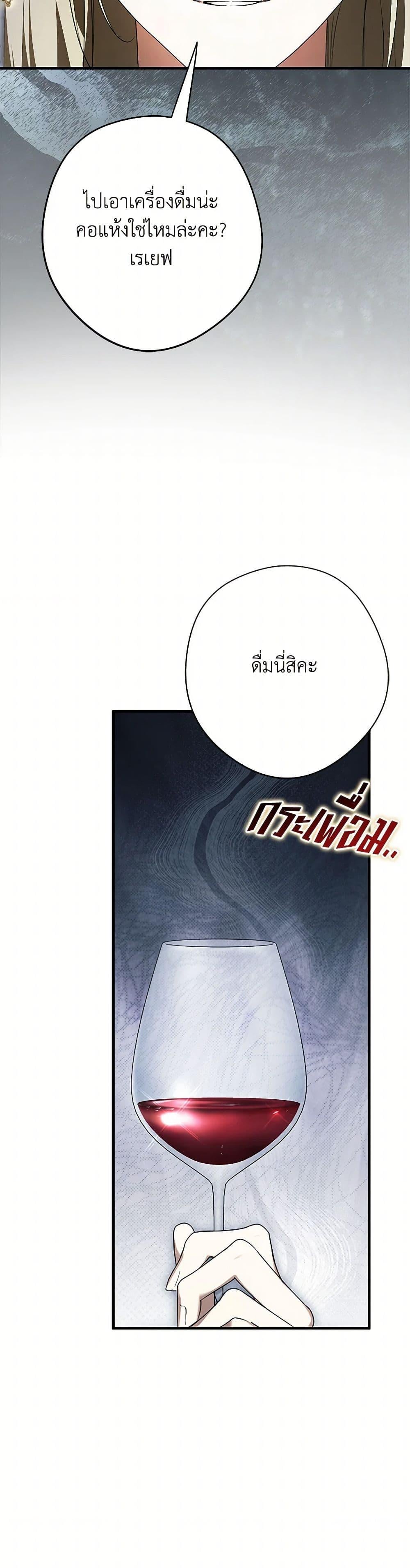 An Extra Stole the Male Leads ฉันถูกตัวประกอบแย่งเหล่าตัวเอกชาย - หน้า 10