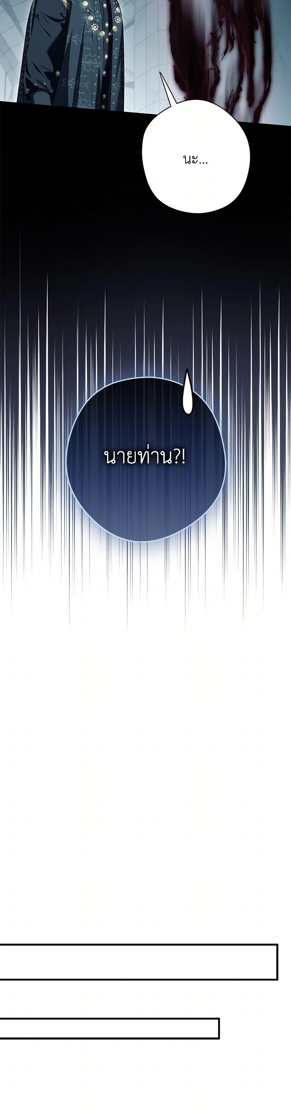 An Extra Stole the Male Leads ฉันถูกตัวประกอบแย่งเหล่าตัวเอกชาย - หน้า 43