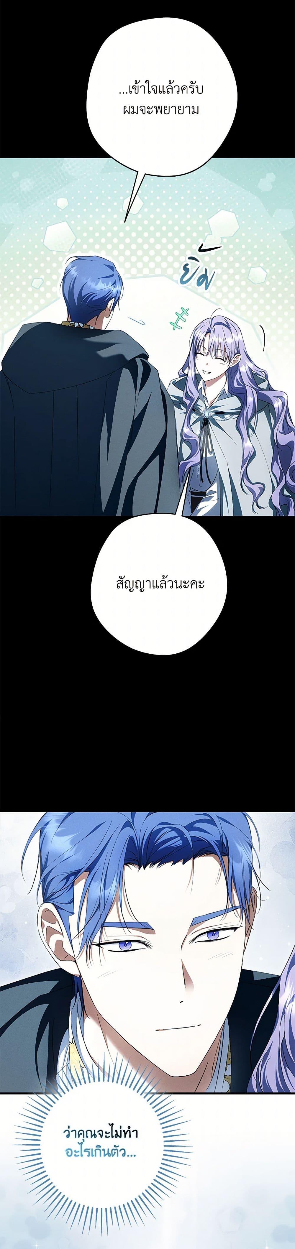 An Extra Stole the Male Leads ฉันถูกตัวประกอบแย่งเหล่าตัวเอกชาย - หน้า 13