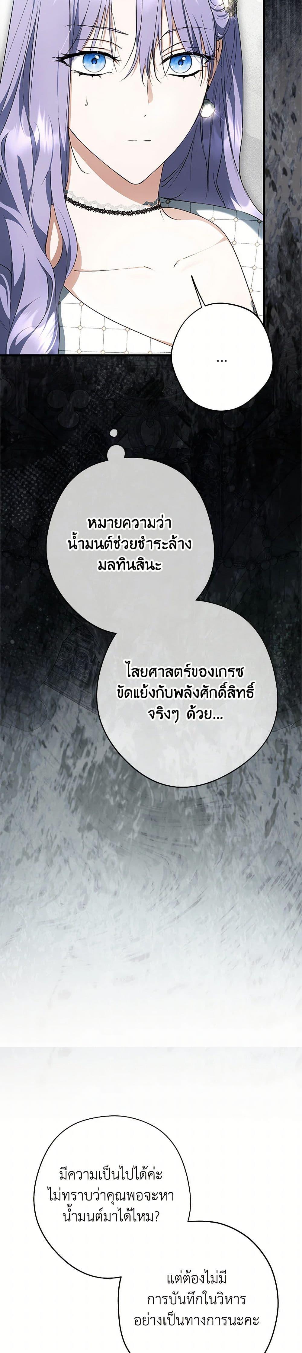An Extra Stole the Male Leads ฉันถูกตัวประกอบแย่งเหล่าตัวเอกชาย - หน้า 10