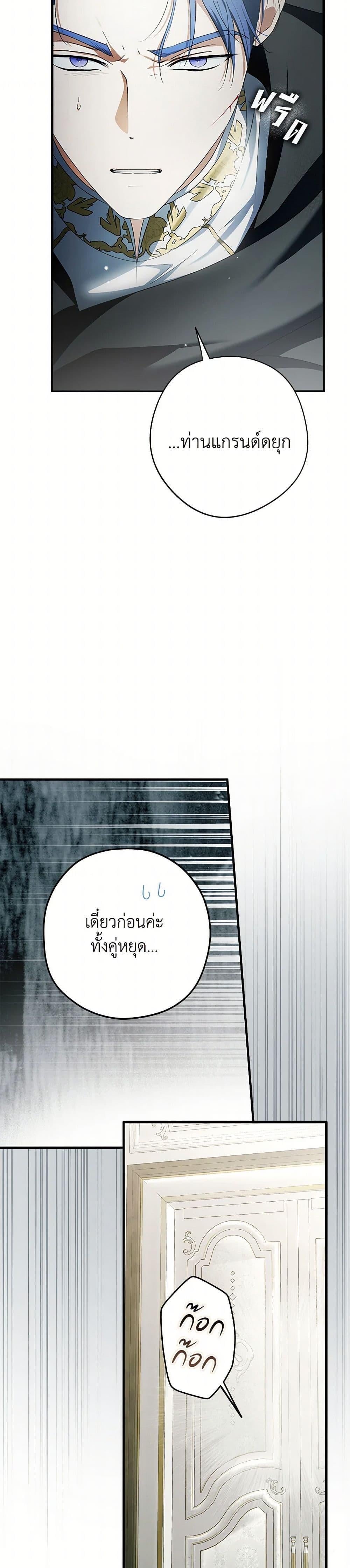 An Extra Stole the Male Leads ฉันถูกตัวประกอบแย่งเหล่าตัวเอกชาย - หน้า 16