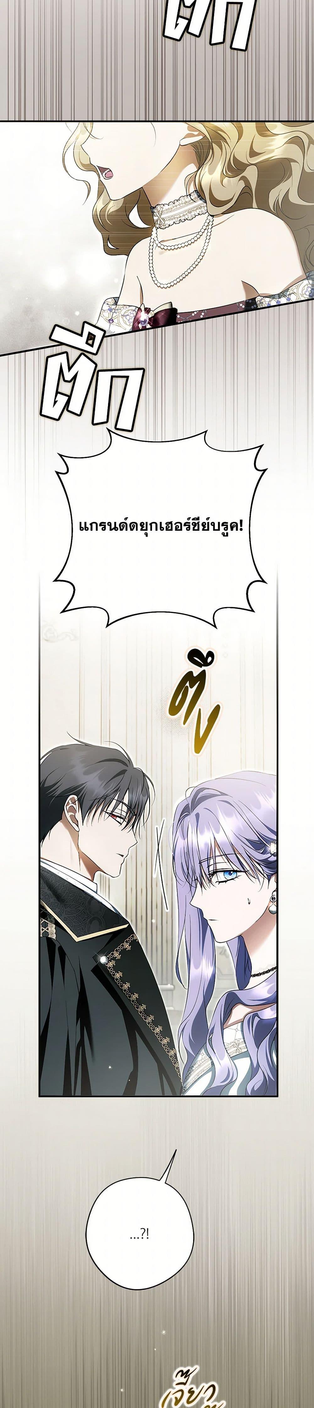 An Extra Stole the Male Leads ฉันถูกตัวประกอบแย่งเหล่าตัวเอกชาย - หน้า 22