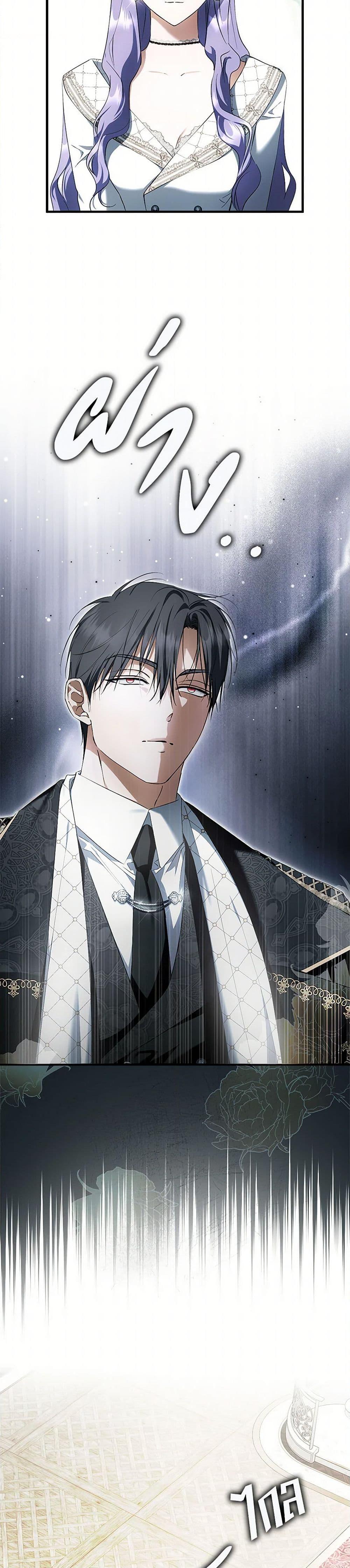 An Extra Stole the Male Leads ฉันถูกตัวประกอบแย่งเหล่าตัวเอกชาย - หน้า 3