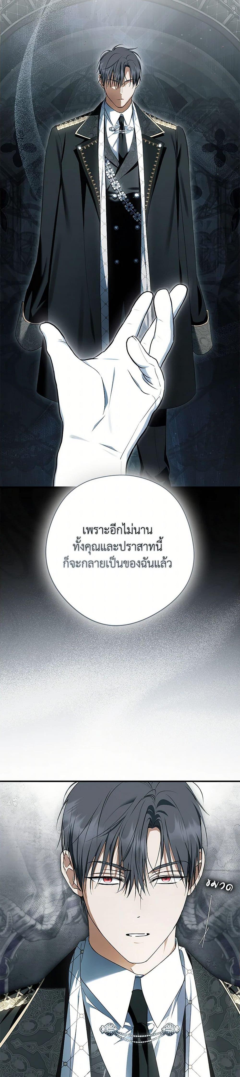 An Extra Stole the Male Leads ฉันถูกตัวประกอบแย่งเหล่าตัวเอกชาย - หน้า 32