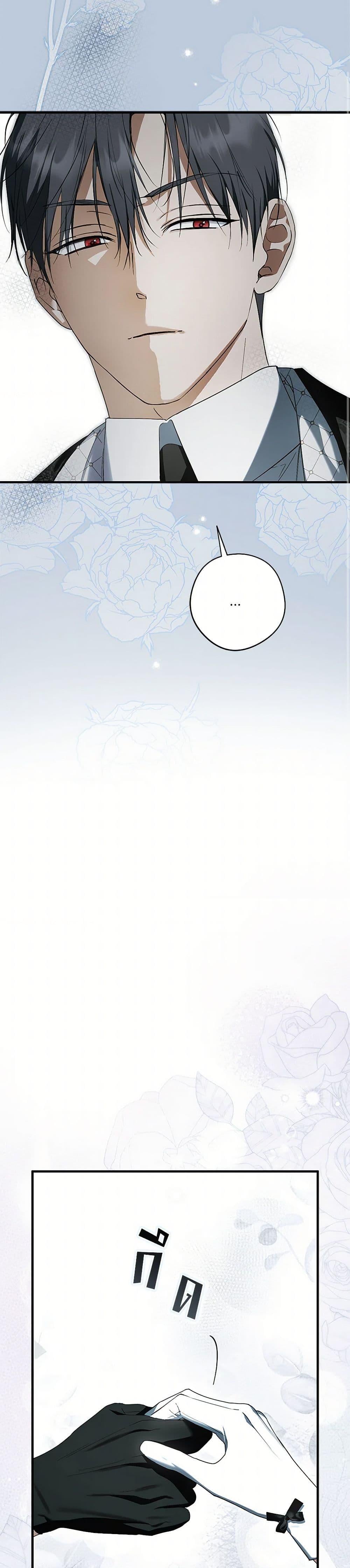 An Extra Stole the Male Leads ฉันถูกตัวประกอบแย่งเหล่าตัวเอกชาย - หน้า 35
