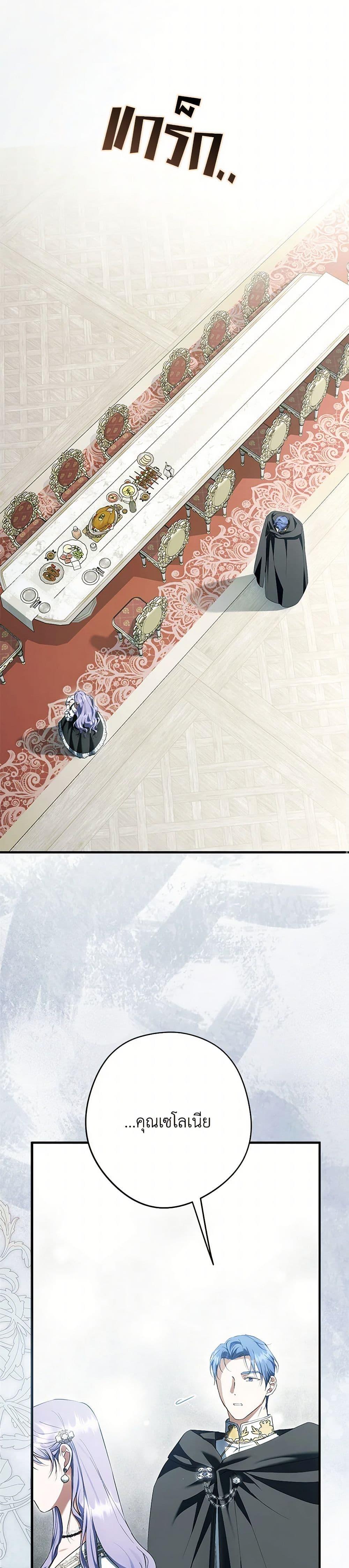 An Extra Stole the Male Leads ฉันถูกตัวประกอบแย่งเหล่าตัวเอกชาย - หน้า 39
