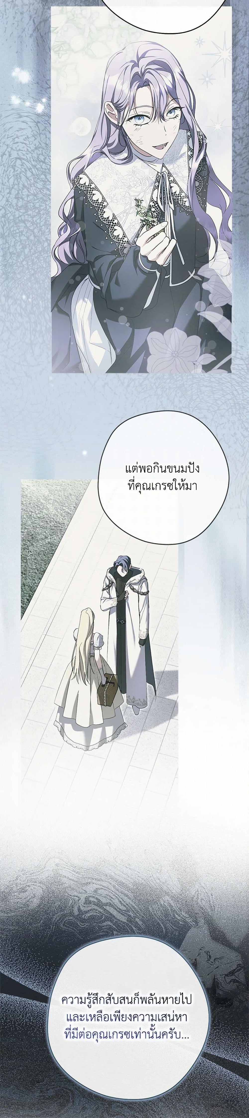 An Extra Stole the Male Leads ฉันถูกตัวประกอบแย่งเหล่าตัวเอกชาย - หน้า 8