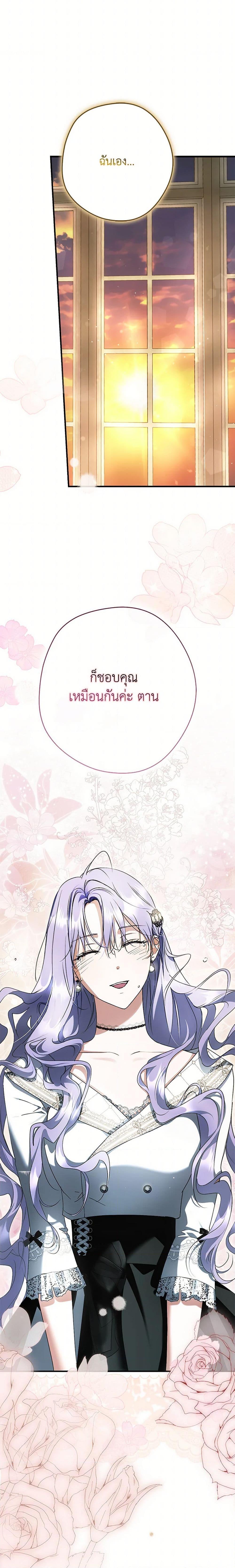 An Extra Stole the Male Leads ฉันถูกตัวประกอบแย่งเหล่าตัวเอกชาย - หน้า 9