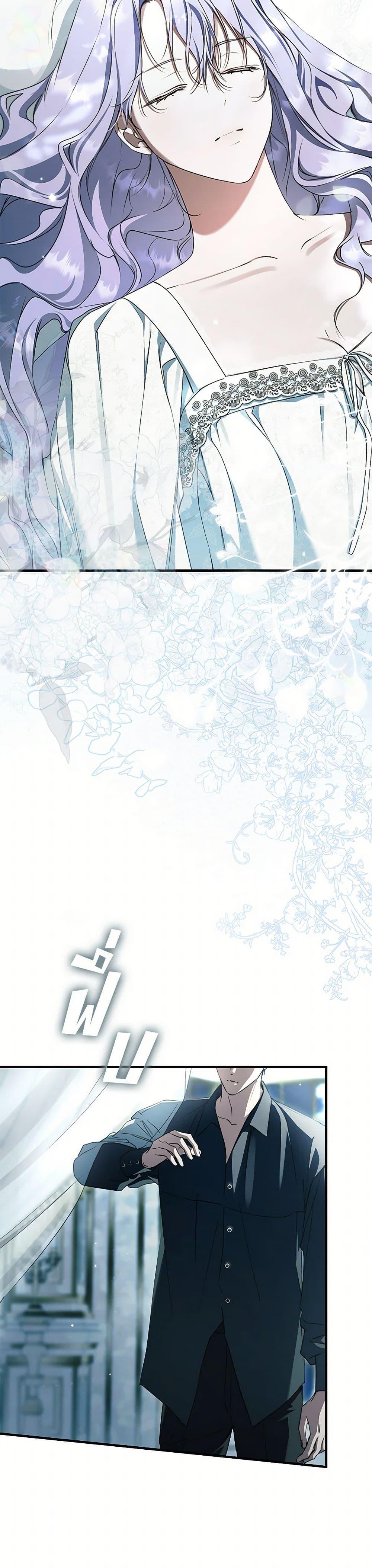 An Extra Stole the Male Leads ฉันถูกตัวประกอบแย่งเหล่าตัวเอกชาย - หน้า 8