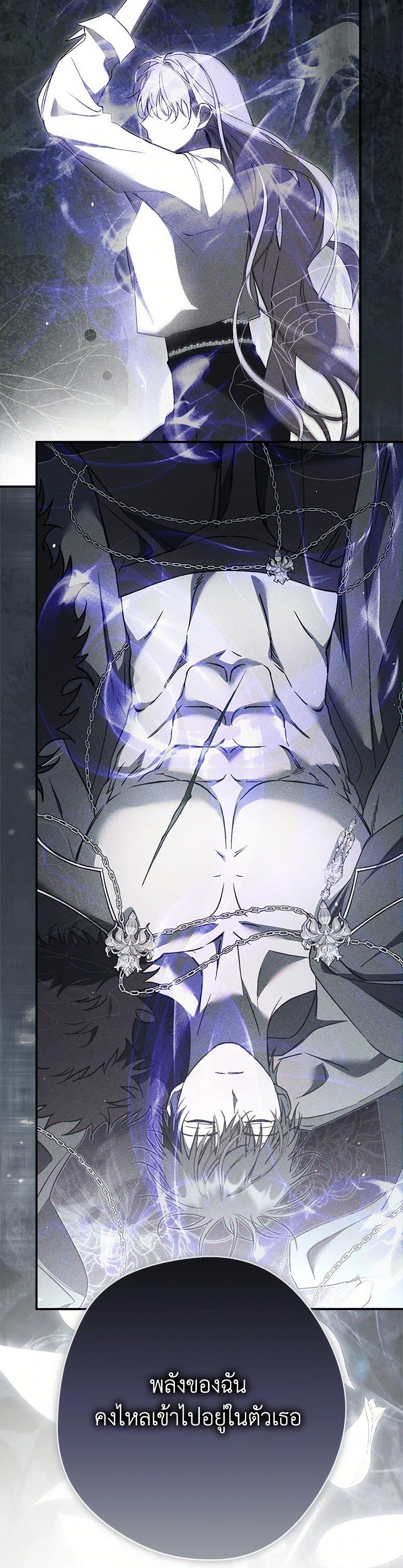 An Extra Stole the Male Leads ฉันถูกตัวประกอบแย่งเหล่าตัวเอกชาย - หน้า 36