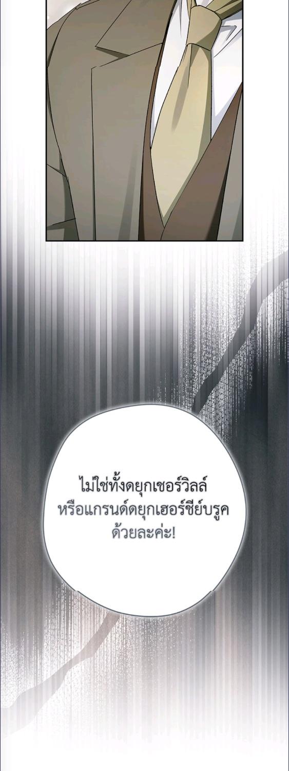 An Extra Stole the Male Leads ฉันถูกตัวประกอบแย่งเหล่าตัวเอกชาย - หน้า 5