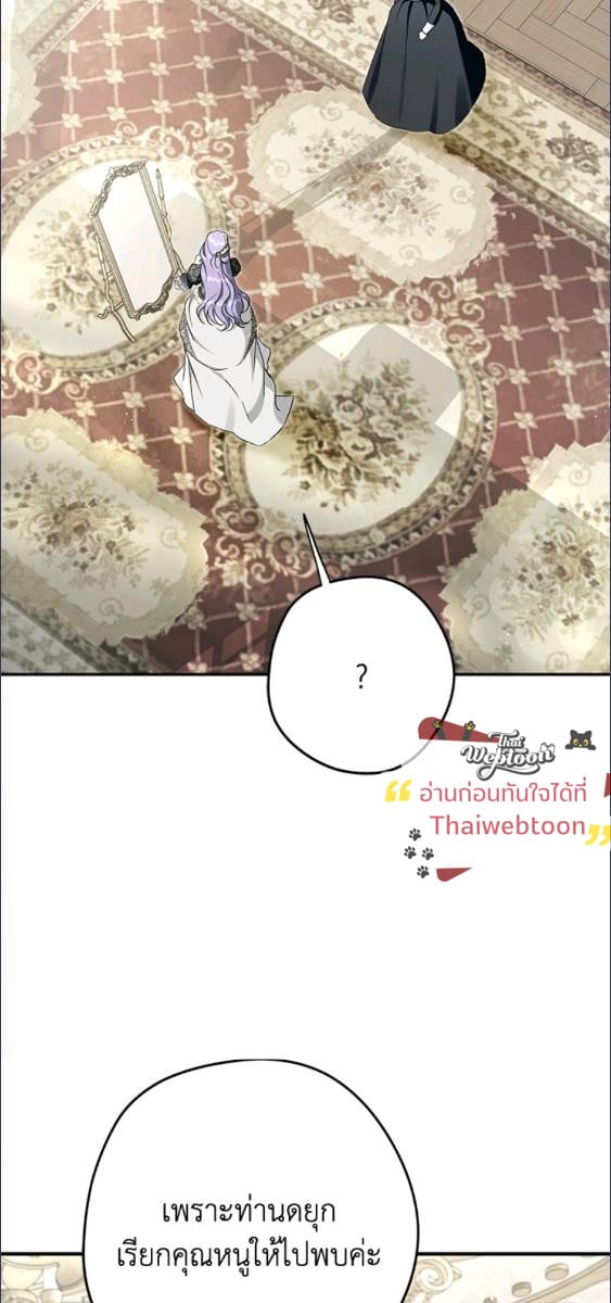 An Extra Stole the Male Leads ฉันถูกตัวประกอบแย่งเหล่าตัวเอกชาย - หน้า 7