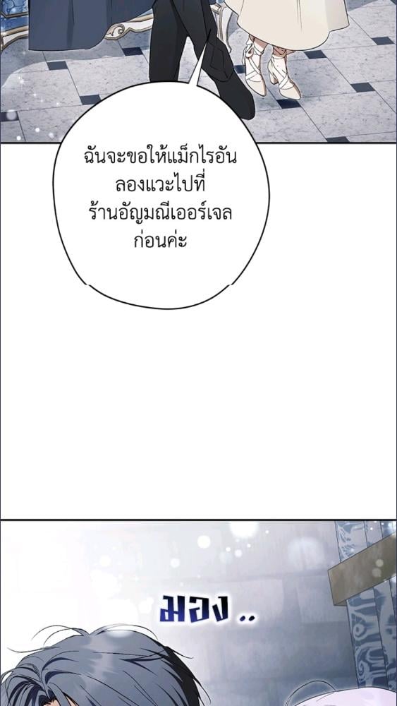 An Extra Stole the Male Leads ฉันถูกตัวประกอบแย่งเหล่าตัวเอกชาย - หน้า 18