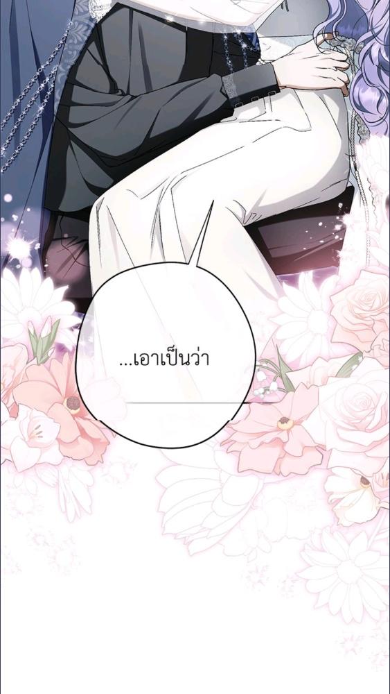 An Extra Stole the Male Leads ฉันถูกตัวประกอบแย่งเหล่าตัวเอกชาย - หน้า 24