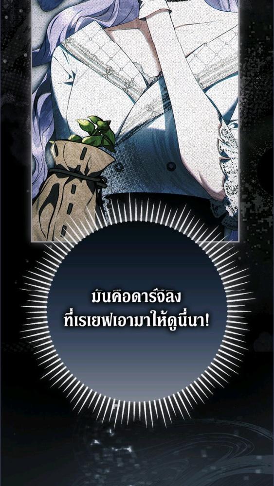 An Extra Stole the Male Leads ฉันถูกตัวประกอบแย่งเหล่าตัวเอกชาย - หน้า 45