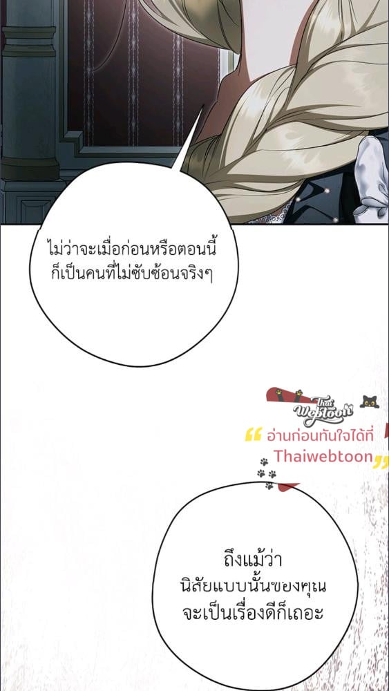 An Extra Stole the Male Leads ฉันถูกตัวประกอบแย่งเหล่าตัวเอกชาย - หน้า 57