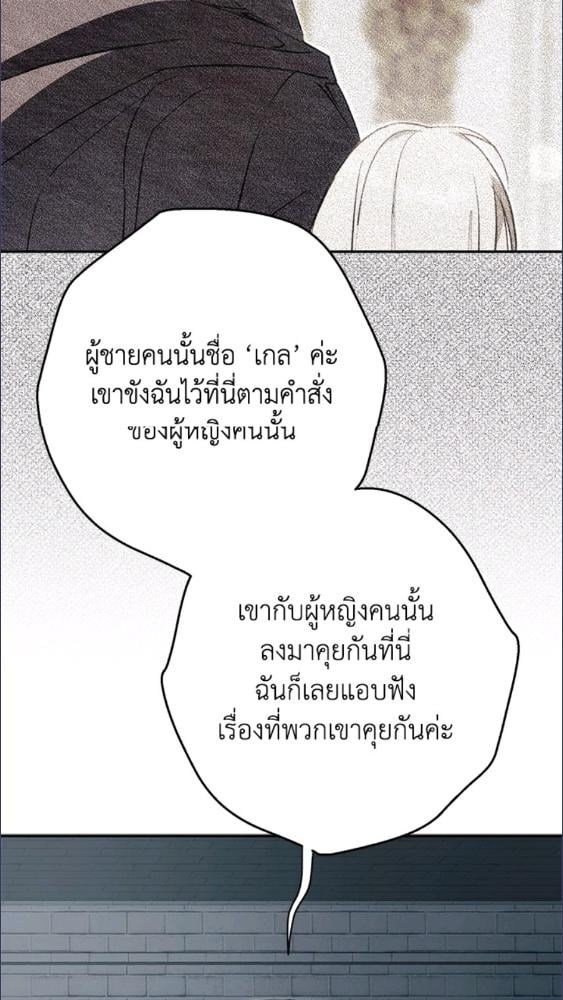 An Extra Stole the Male Leads ฉันถูกตัวประกอบแย่งเหล่าตัวเอกชาย - หน้า 17