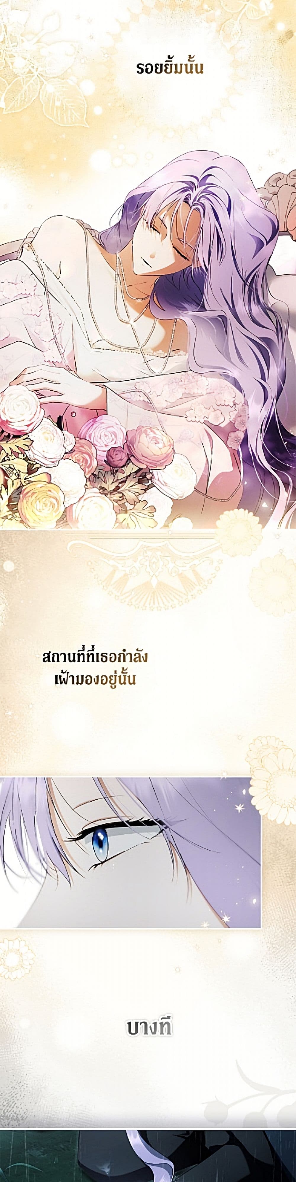 An Extra Stole the Male Leads ฉันถูกตัวประกอบแย่งเหล่าตัวเอกชาย - หน้า 25