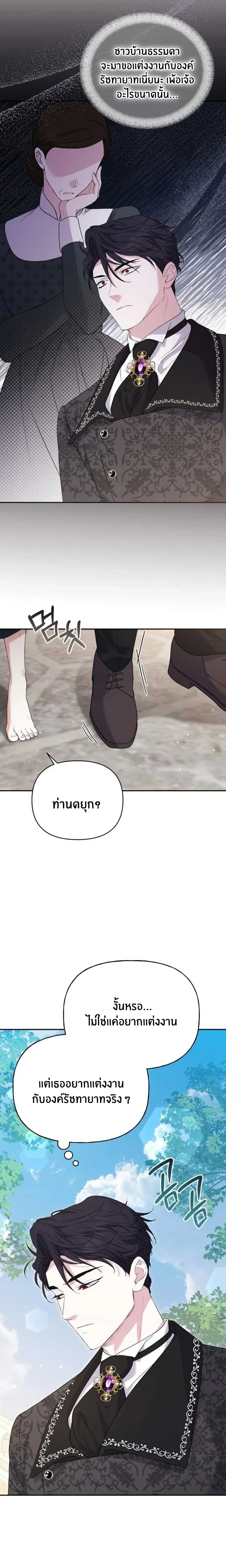 Anyone Can Beat the Original คิดว่าการบิดเบือนต้นฉบับ มันทำได้ง่าย ๆ หรือไง - หน้า 5