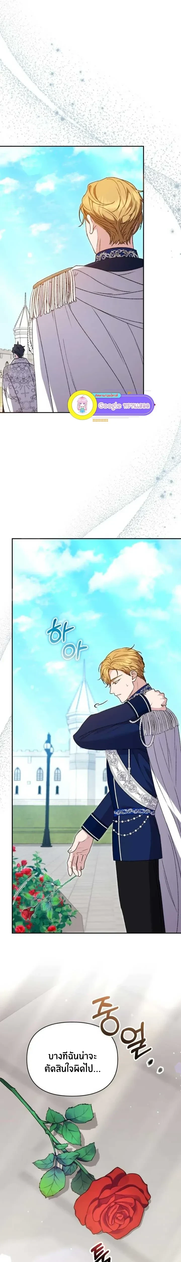 Anyone Can Beat the Original คิดว่าการบิดเบือนต้นฉบับ มันทำได้ง่าย ๆ หรือไง - หน้า 8