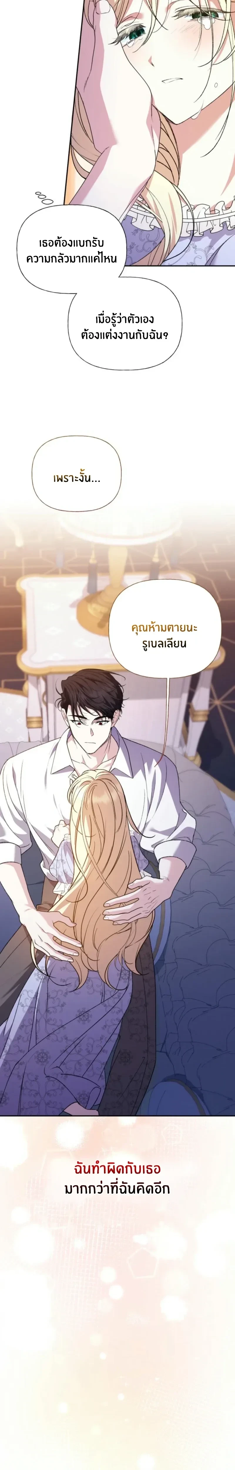 Anyone Can Beat the Original คิดว่าการบิดเบือนต้นฉบับ มันทำได้ง่าย ๆ หรือไง - หน้า 22