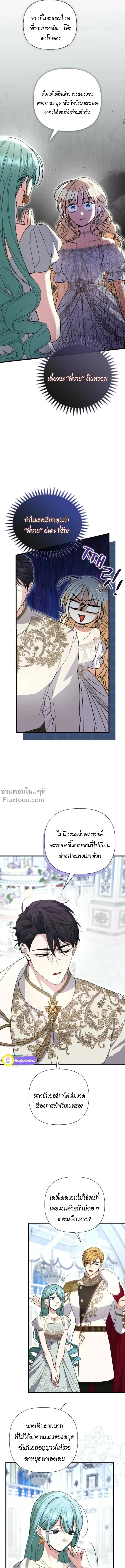 Anyone Can Beat the Original คิดว่าการบิดเบือนต้นฉบับ มันทำได้ง่าย ๆ หรือไง - หน้า 11