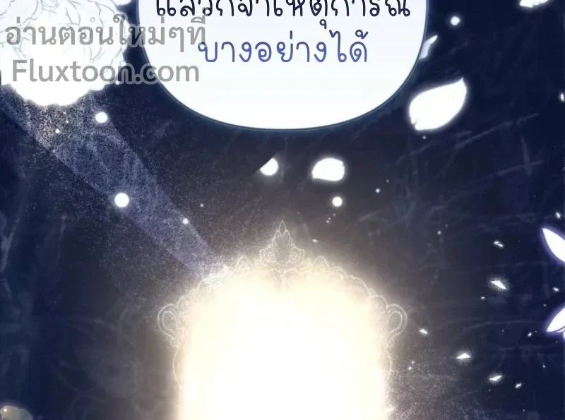 Anyone Can Beat the Original คิดว่าการบิดเบือนต้นฉบับ มันทำได้ง่าย ๆ หรือไง - หน้า 17