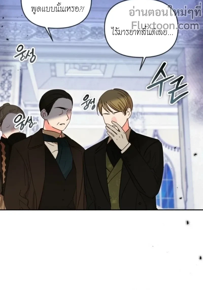 Anyone Can Beat the Original คิดว่าการบิดเบือนต้นฉบับ มันทำได้ง่าย ๆ หรือไง - หน้า 12