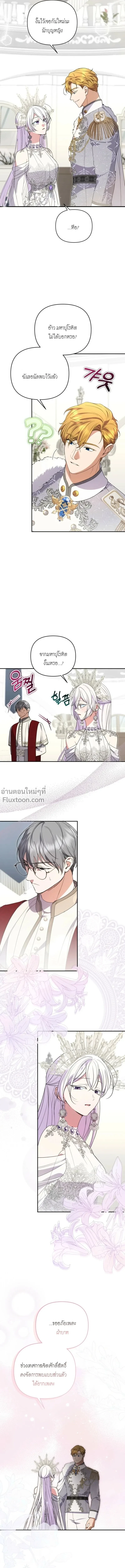 Anyone Can Beat the Original คิดว่าการบิดเบือนต้นฉบับ มันทำได้ง่าย ๆ หรือไง - หน้า 7