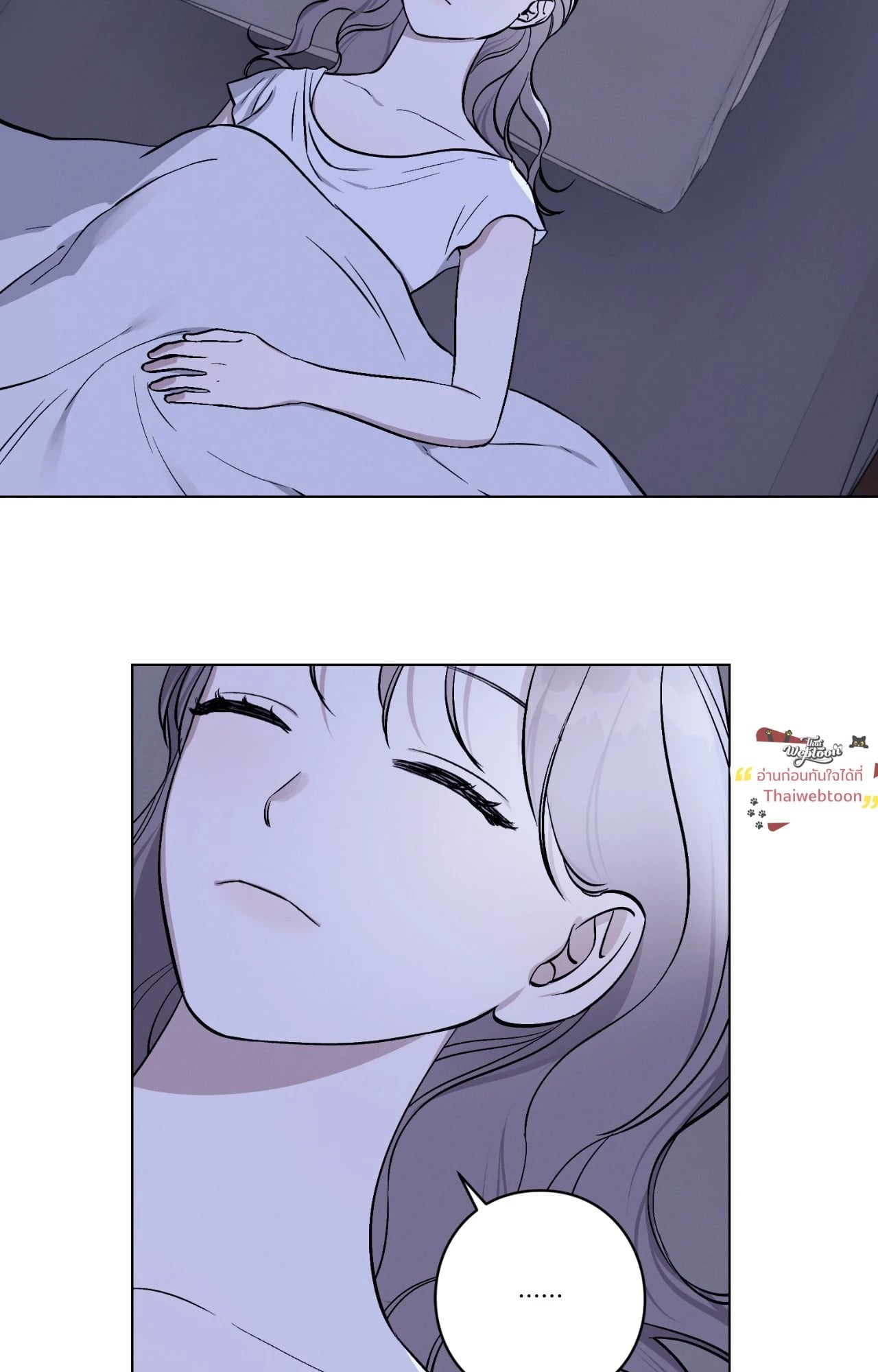 Aromatic LOVE อโรมาติกรัก - หน้า 22