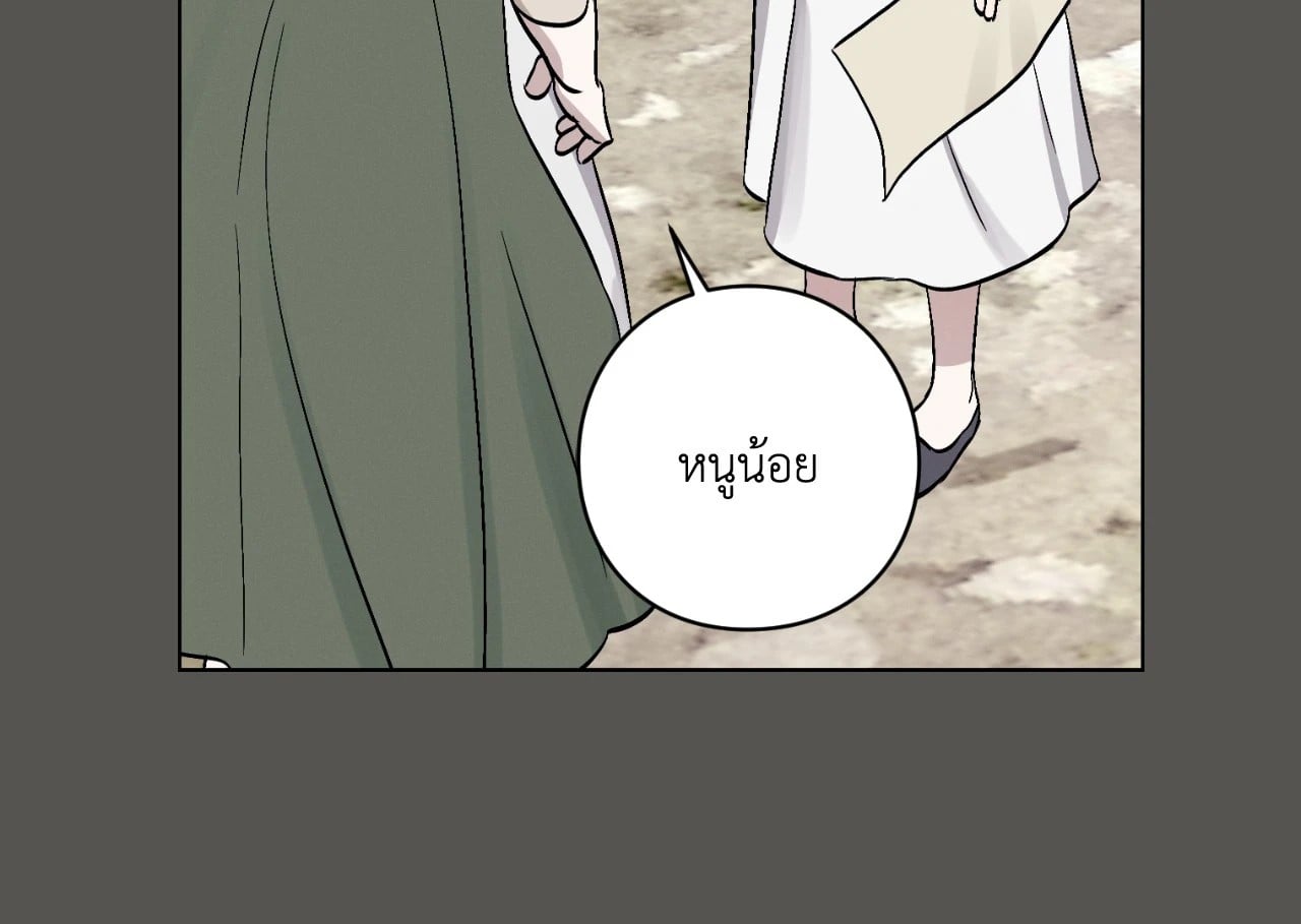Aromatic LOVE อโรมาติกรัก - หน้า 37