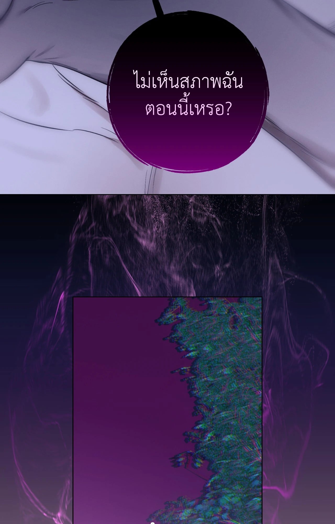 Aromatic LOVE อโรมาติกรัก - หน้า 34