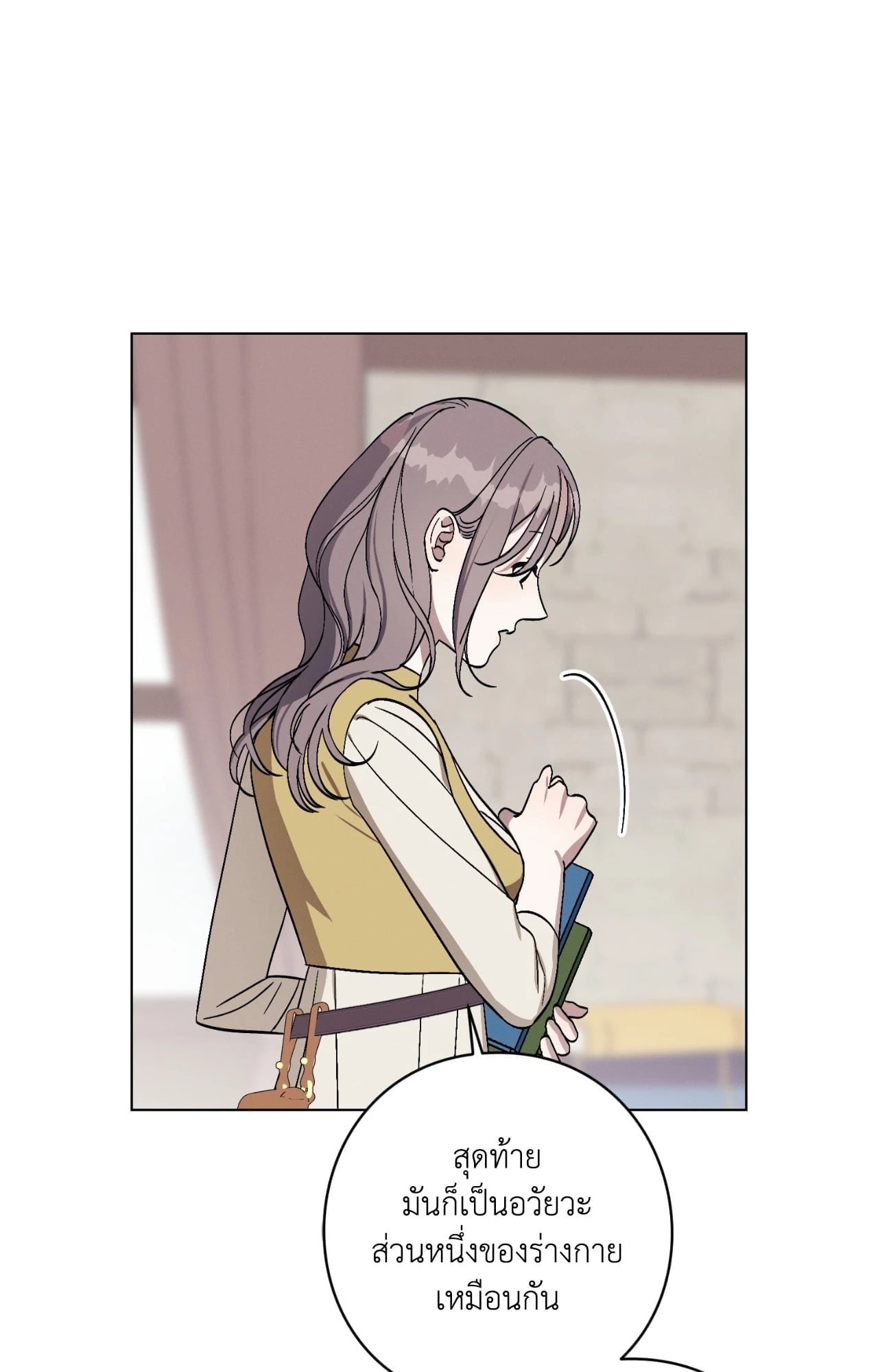 Aromatic LOVE อโรมาติกรัก - หน้า 24