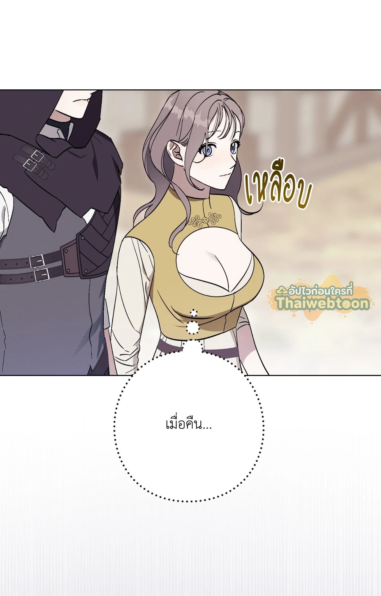 Aromatic LOVE อโรมาติกรัก - หน้า 5